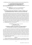 Получение комплесных добовок на основе D-маннита (Е 421) для повышения биодоступности азотистых оснований