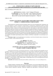 Обзор и анализ исследований теоретических основ процесса мойки корнеклубнеплодов