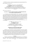 Разработка способа очистки семян расторопши пятнистой от трудноотделимых примесей