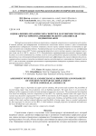 Оценка физико-механических свойств и долговечности бетона при частичном замещении мелкого заполнителя медным шлаком