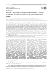 Динамика остаточных концентраций диоксинов в воздухе и риски для здоровья жителей в посткритический период