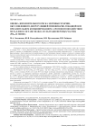Оценка дополнительного риска здоровью мужчин, обусловленного дисрегуляцией гипофизарно-гонадной оси при длительном комбинированном аэрогенном воздействии металлов в составе мелко- и ультрадисперсных частиц (РМ2.5 и менее)