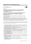 Эпидемиологический анализ (1939–2024) и обоснование территорий и контингентов риска заболеваемости туляремией на Алтае