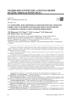 Установление дозозависимых кардиотоксических эффектов свинца при субхроническом воздействии в эксперименте с разновозрастными лабораторными животными