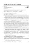 Нозокомиальные инфекции у пациентов в хроническом критическом состоянии – оценка риска развития, персонализированная диагностика и лечение