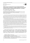 Индикаторы патогенетических механизмов повышения артериального давления в условиях влияния экстремальных температур воздуха для прогнозирования риска здоровью населения (обзор литературы)
