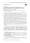 Эволюционирующие подходы к инфекционным угрозам в трансфузиологии: систематический обзор литературы