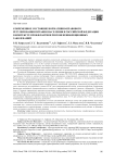 Современное состояние нормативно-правового регулирования питания населения в Российской Федерации в контексте профилактики рисков неинфекционных заболеваний