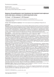 Бедренно-большеберцовое синостозирование при перипротезной инфекции: анализ факторов, влияющих на неблагоприятный исход