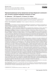 Персонализированный метод определения ротации бедренного компонента при тотальном эндопротезировании коленного сустава