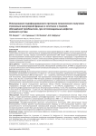 Использование модифицированного протокола механического получения стромально-васкулярной фракции в сочетании с плазмой, обогащённой тромбоцитами, при остеохондральных дефектах коленного сустава