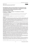 Большеберцово-таранно-пяточный артродез при терминальной стадии посттравматического артроза голеностопного и подтаранного суставов: сравнительная оценка результатов различных методов внутренней фиксации суставов