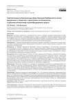 Чувствительность биопленочных форм бактерий Staphylococcus aureus, выделенных у пациентов с хроническим остеомиелитом, к действию антисептиков и дезинфицирующих средств