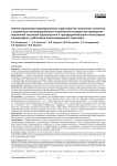 Анализ взаимосвязи дооперационных характеристик поясничных сегментов с отдаленным послеоперационным клиническим исходом при проведении поясничной тотальной артропластики и трансфораминального межтелового спондилодеза у работников железнодорожного транспорта