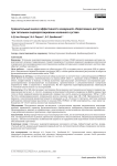 Сравнительный анализ эффективности квадрицепс-сберегающих доступов при тотальном эндопротезировании коленного сустава