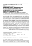 Организационная структура и анализ деятельности регионального телемедицинского центра на базе Волгоградской областной клинической больницы