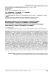Динамика показателей офтальмологической помощи при основных социально значимых заболеваниях на территории Саратовской области в условиях реализации федерального проекта «Развитие сети НМИЦ»