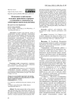 Изменение хозяйственно полезных признаков в процессе улучшающего семеноводства кондитерских сортов подсолнечника