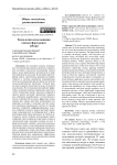 Технологии возделывания озимых форм рапса (обзор)