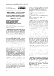 Эффективность коллекционных штаммов антагонистов против возбудителя альтернариоза рапса озимого на фоне искусственного заражения in vitro