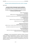 Обучение технике нападающего удара в волейболе обучающихся 8 класса на уроках физической культуры
