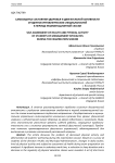 Самооценка состояния здоровья и двигательной активности студентов управленческих специальностей в период экзаменационной сессии