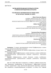 Метод дифференциации силовых нагрузок в физической подготовке курсантов