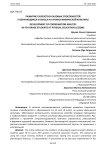 Развитие скоростно-силовых способностей у обучающихся 9 класса на уроках физической культуры
