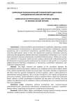 Корреляция психологической и физической подготовки сотрудников органов внутренних дел