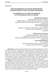 Кишечная микробиота как фактор формирования физиологического статуса организма спортсменов