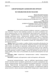 Самоорганизация и самовоспитание личности