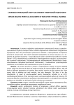 Служебно-прикладной спорт как элемент физической подготовки