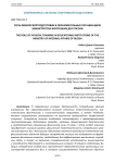 Роль физической подготовки в образовательных организациях Министерства внутренних дел России