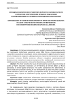 Методика комплексного развития скоростно-силовых качеств курсантов-спортсменов в процессе подготовки к соревнованиям по служебно-прикладному многоборью