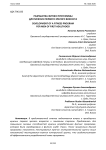 Разработка фитнес программы для мужчин первого зрелого возраста