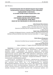 Проектирование интегративной модели подготовки региональных сборных команд по роуп скиппингу в дисциплине «Team Show» на основе конвергенции правил ВФРС и IJRU