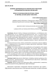 Влияние цифровизации на физическую подготовку сотрудников органов внутренних дел