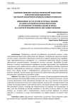 Совершенствование системы физической подготовки курсантов вузов МВД России как фактор обеспечения служебно-боевой готовности