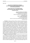 Роль и место тренировочного процесса в структуре многолетней спортивной подготовки спортсменов-единоборцев