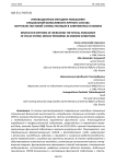 Инновационные методики повышения специальной выносливости личного состава патрульно-постовой службы полиции в современных условиях