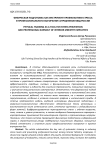 Физическая подготовка как инструмент профилактики стресса и профессионального выгорания сотрудников МВД России