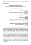 Методика «обучения без ошибок» в формировании двигательных навыков у детей 3–4 лет