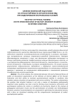 Влияние физической подготовки на стрессоустойчивость курсантов вузов МВД при моделировании экстремальных условий