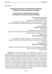 Физическая активность и профилактика ожирения у подростков: оценка школьных программ