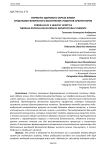 Формулы здорового образа жизни средствами физического воспитания студентов-архитекторов