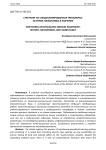 Стретчинг на специализированных тренажёрах: история, механизмы и значение