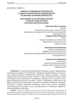 Развитие глазомерных способностей студенток архитектурных специальностей на занятиях по физической культуре