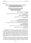 Коррекция нарушений опорно-двигательного аппарата у детей периода раннего детства средствами оздоровительного плавания