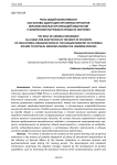 Роль общей выносливости как основы адаптации организма курсантов образовательных организаций МВД России к физическим нагрузкам в процессе обучения