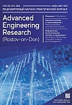 2 т.26, 2026 - Advanced Engineering Research (Rostov-on-Don)